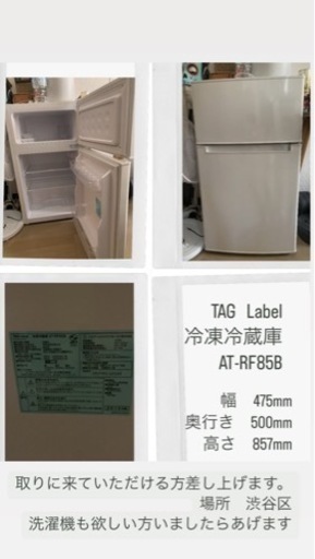 一人暮らし用サイズ冷蔵庫
