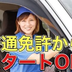 どうせならカッコいい車に乗って 男前な集団で働きたい、そんなあなたへ。の画像