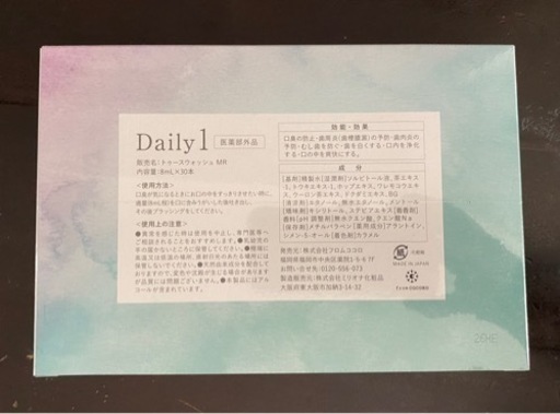 DAILY 1 × 2箱