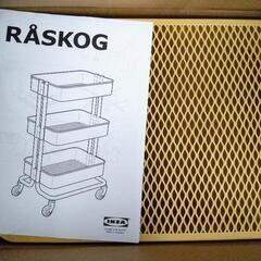 ikea ロースコグ イエロー 未使用