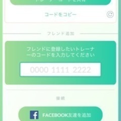 ポケモンGOのフレンド探してます💦
