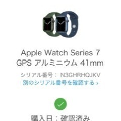 Applewatch7 GPS 41mm アルミニウム ※バンドなし