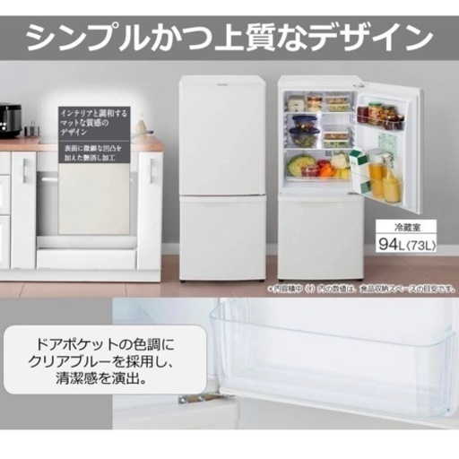 【決まりました】パナソニック冷蔵庫_1
