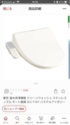 東芝ウォシュレット　SCS-T161