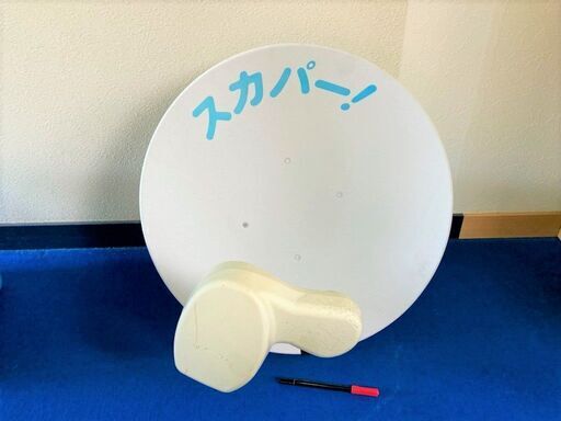 ★USED品!!「スカパー」のアンテナ・SP-AM500M・本体のみ★