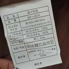 (※予定者決まりました※)丸洗いできる掛け布団(シングル)の画像