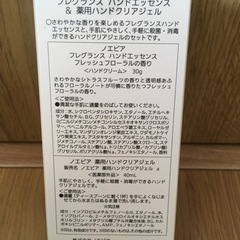 ノエビア　フレグランスハンドエッセンス&薬用ハンドクリアジェル　セット　新品未開封品の画像