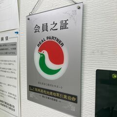 不動産の事ならホロムアコーポレーションへ！賃貸仲介！新生活のお手伝いをさせて頂きます♪ - 熊本市