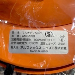【未使用品‼️】付属品多数♪ アルファックスコイズミ 4wayマルチグリル鍋 調理家電 蒸す/煮る/焼く/揚げるの画像