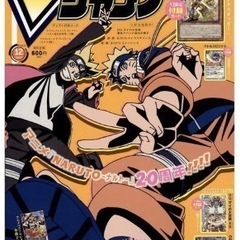 ☆Vジャンプ 12月号☆