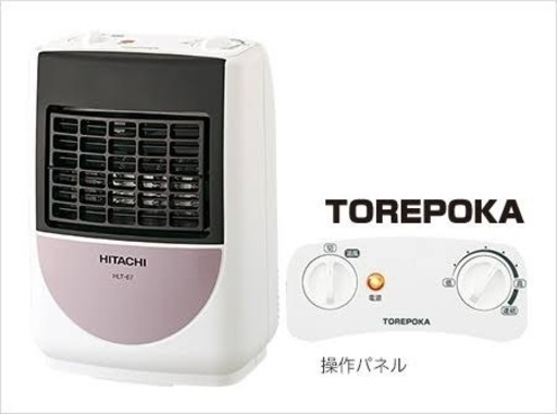 日立 HITACHI HLT-67 [電気温風機 TOREPOKA]
