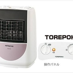 日立 HITACHI HLT-67 [電気温風機 TOREPOKA]