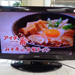 TOSHIBA 東芝　３2V型 液晶テレビ LEDレグザ　32A...