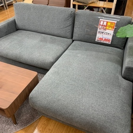 カウチソファ【店頭取引限定】【中古品】早い者勝ち！?足立区近郊配送可能！