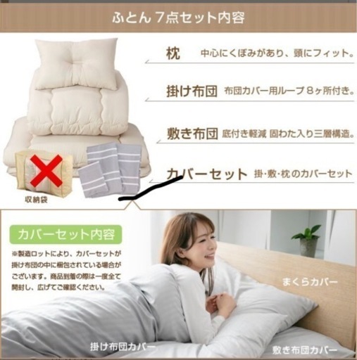 取引中【美品】いるもの全部揃っている布団セット(シングル)