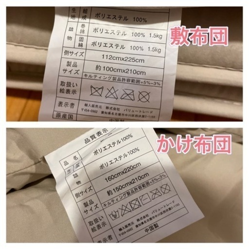取引中【美品】いるもの全部揃っている布団セット(シングル)