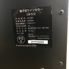 ワインセラー【Lefier】ほぼ未使用品の画像