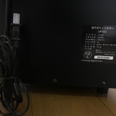 ワインセラー【Lefier】ほぼ未使用品の画像