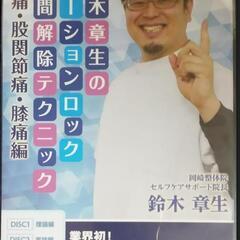 83％off     送料無料！　鈴木章生のモーションロック瞬間...