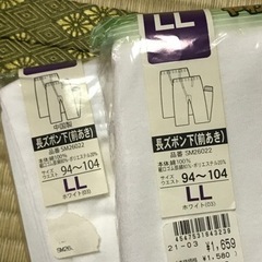 グンゼ　新品　ズボン下　未使用　1000→200の画像