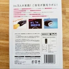 値引き交渉あり！　脱毛ラボ　ホームエディション　シェーバー4種の画像
