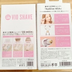 値引き交渉あり！　脱毛ラボ　ホームエディション　シェーバー4種の画像
