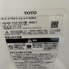 取り外せる方、TOTO ウオシュレットを差し上げます！