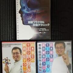 値下げしました！　鈴木章生のモーションロック3点DVDセット合計...