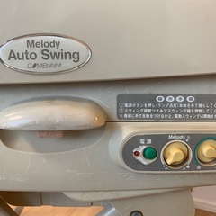 コンビ AUTO SWING ベビーラック スウィングラックの画像