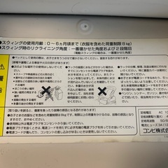 コンビ AUTO SWING ベビーラック スウィングラックの画像