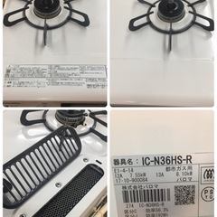 S234 Paloma IC-N36HS-R 12A13A(都市ガス 12A･13A用) ガステ-ブル 右強火力 ⭐動作確認済 ⭐クリーニング済の画像