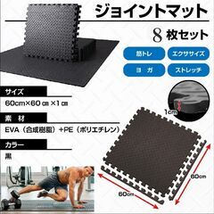 トレーニング用ジョイントマット大判（4枚セット）＋おまけ