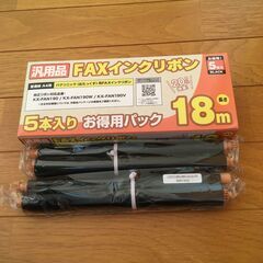 FAXリボン　パナソニック社製対応　7本