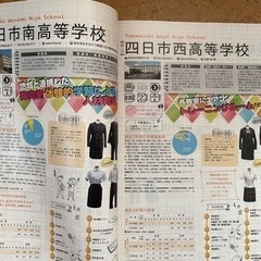 三高ナビ〜三重県の高校ガイドブック　受験生中学3年生のお子さまに本中3の画像
