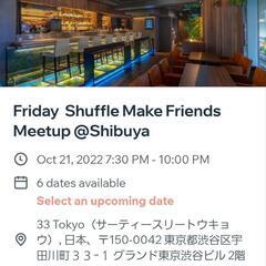 今日(10/21)の19.30から渋谷の国際交流パーティーいきま...