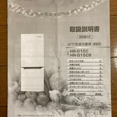 150L冷蔵庫（3年使用）　　の画像