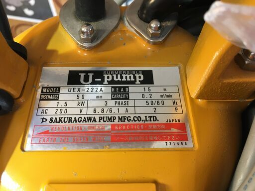桜川　水中ポンプ　UEX-222A　中古品　【ハンズクラフト宜野湾店】