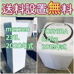 高年式なのにこの価格⁉️現品限り🌈送料設置無料❗️冷蔵庫/洗濯機の爆安2点セット♪