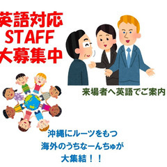【英語対応】10/31★イベントSTAFF