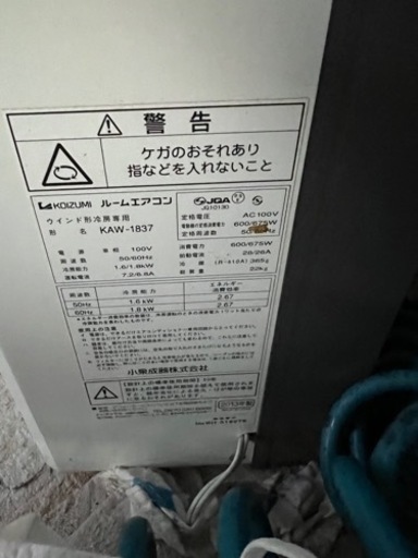 窓用クーラー