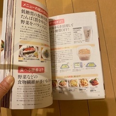 料理本　糖質オフでやせるレシピの画像