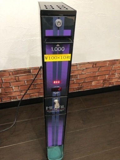 受け渡し相手決定しました。両替機1000円を100円玉に両替えします！