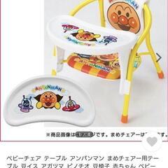 無料 パイプイスに取り付け用 アンパンマン机の画像