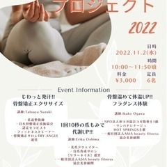 【イベント】身体ぽかぽか！フラダンスとエクササイズと爪揉みの３プ...