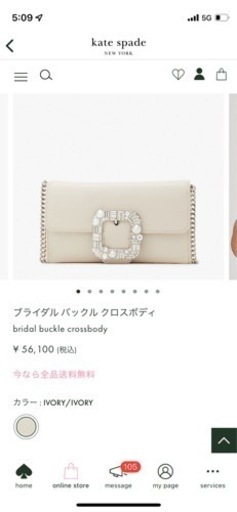 kate spade 限定バッグ ケイトスペード ！値下げ！