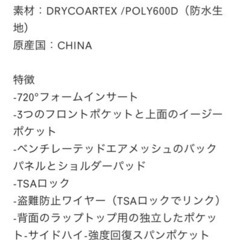 値下げ　BLACKBRIAR 35L Extreme travel backpack の画像