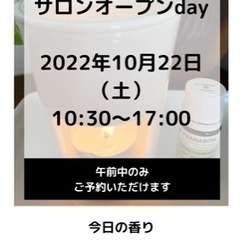 アロマ　ルームコロン作り