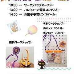 学童保育あっぷるキッズ無料開放デーにワークショップ