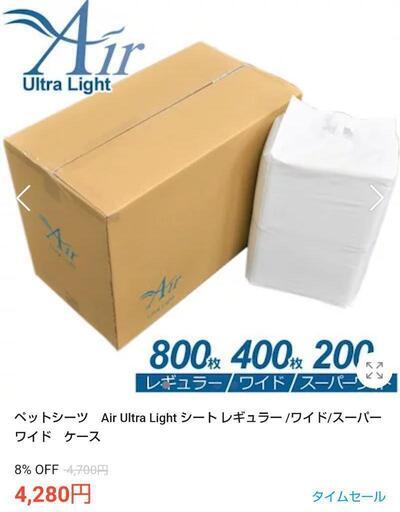 おしっこシートワイド