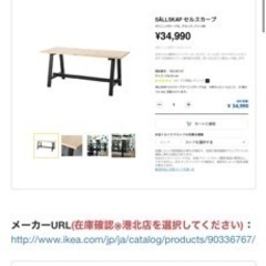 取引中　土曜日22日 / 23日夜　引き渡し　IKEA テーブルとベンチの画像